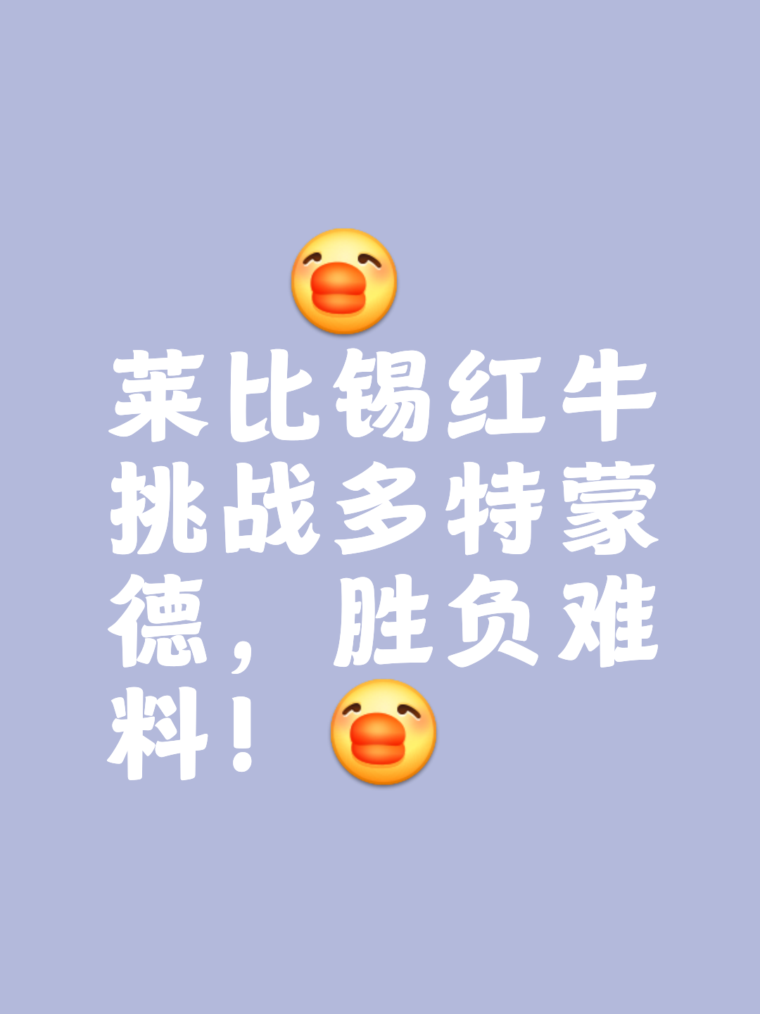 关于愿望迎战劲旅，实力碰撞令人期待的信息