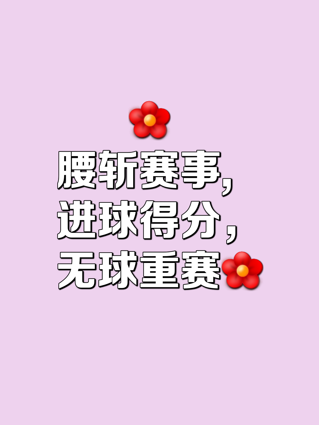 九游娱乐网页-球赛巅峰对抗，全力以赴争取胜利的简单介绍