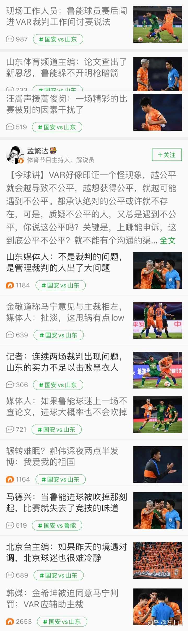 山东鲁能击败河北华夏幸福，近期状态火爆的简单介绍