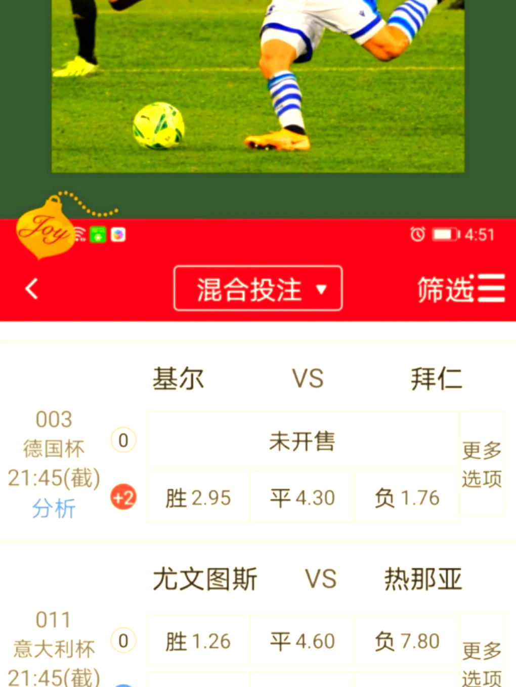 皇家社会抢分成功，巴塞罗那惨败