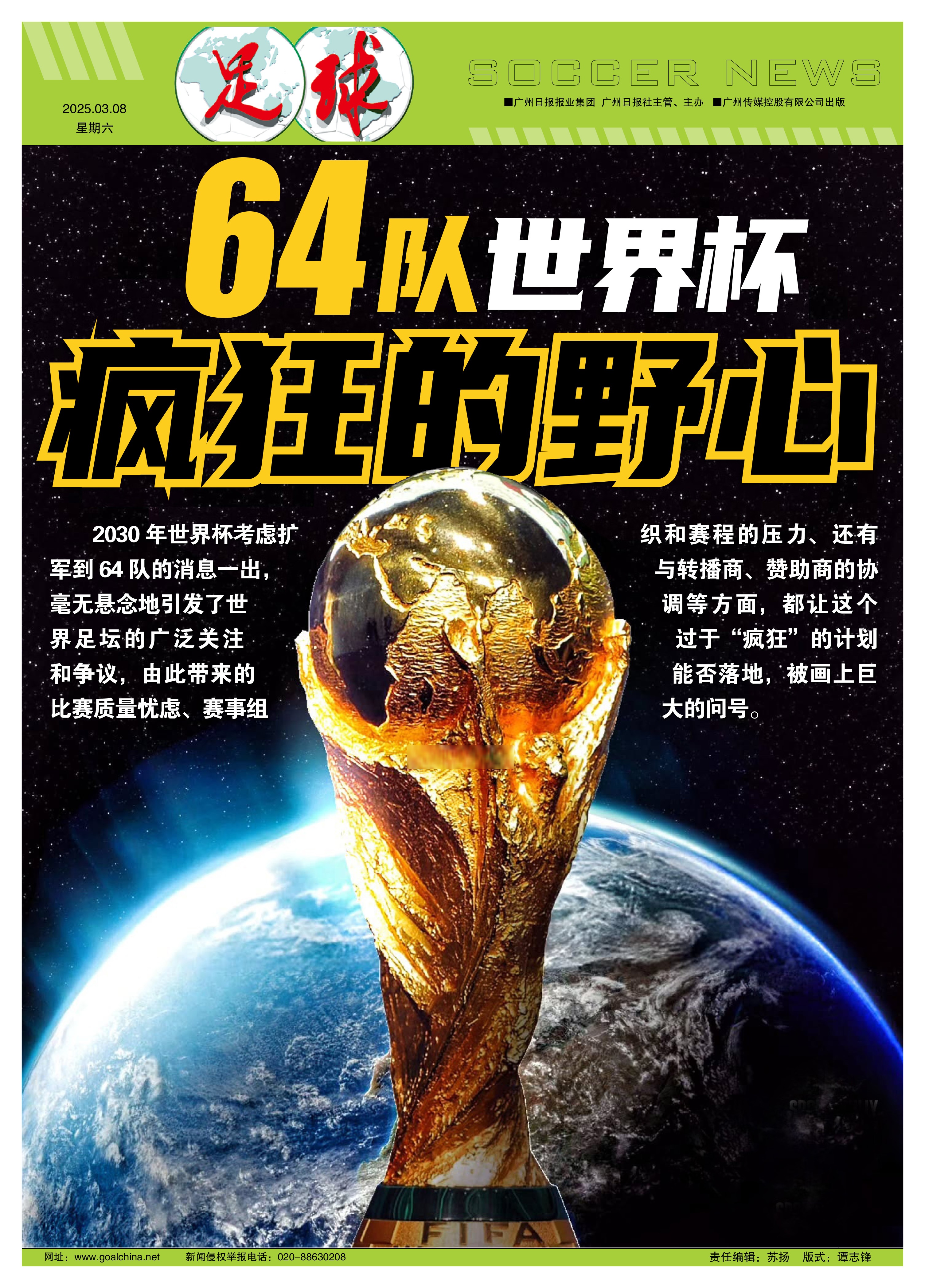 着眼国际赛事，青年足球精英脱颖而出的简单介绍
