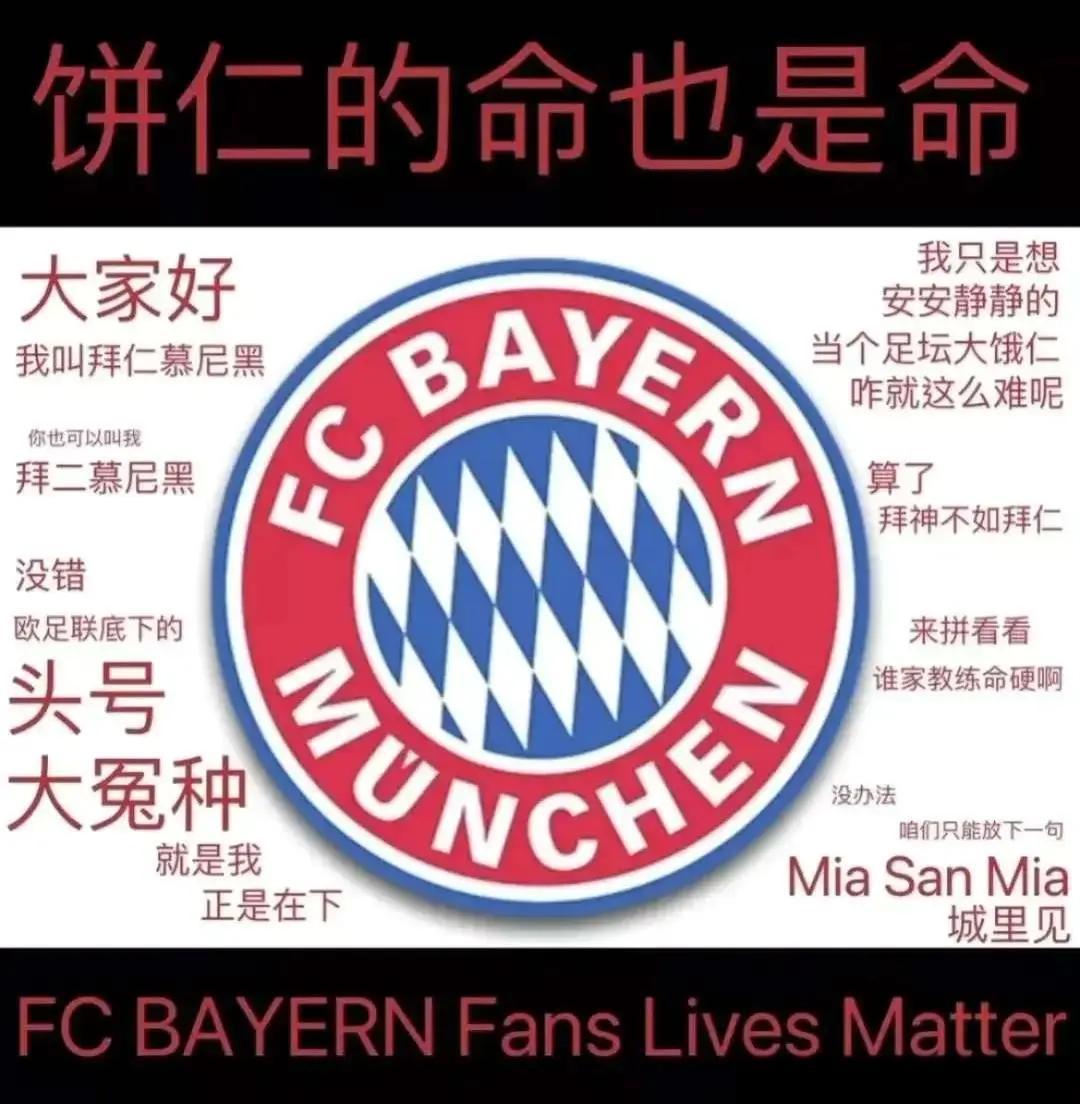 9you娱乐-关于拜仁慕尼黑取胜柏林赫塔，领先积分榜压倒性的信息