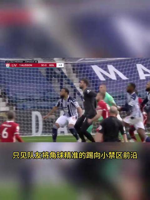 拜仁力争击败AC米兰，获得胜利