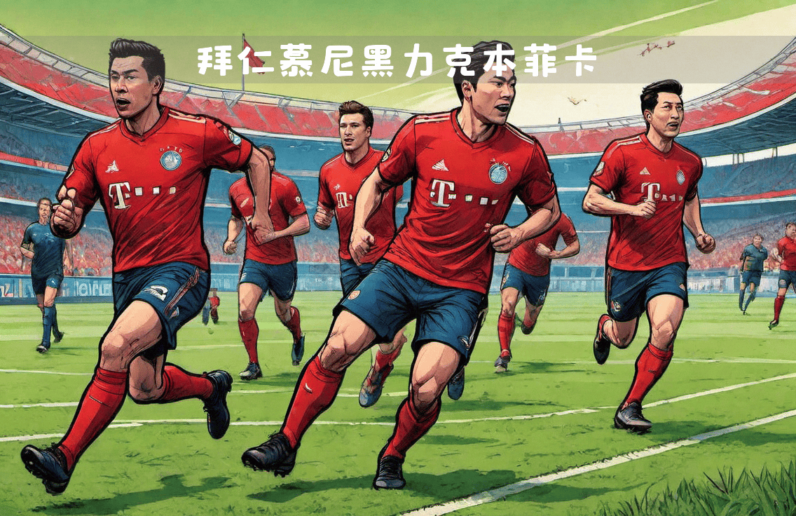 九游体育-包含拜仁慕尼黑主教练透露战术：为对阵柏林赫塔做准备的词条