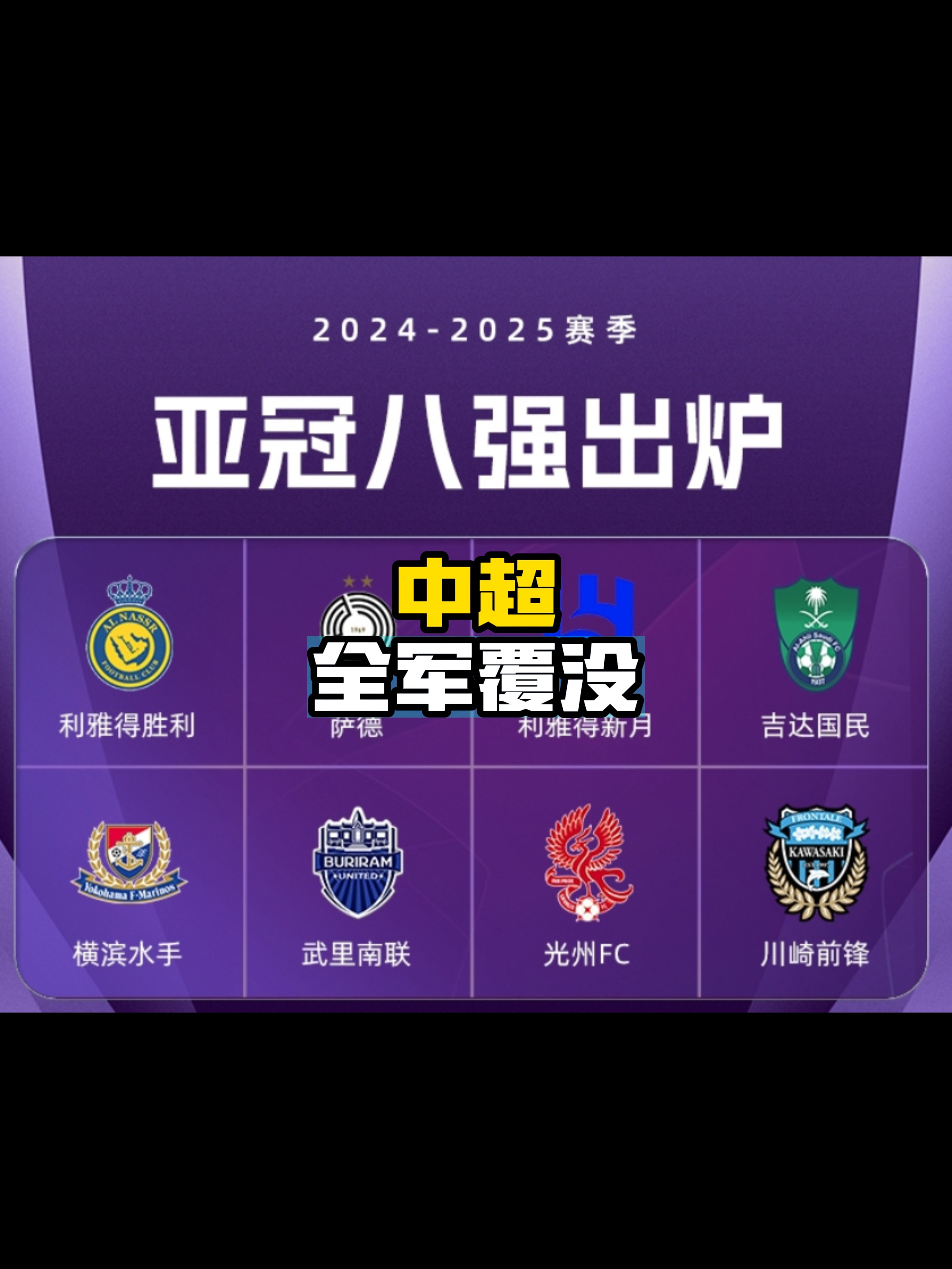 九游体育-关于2021年亚冠联赛淘汰赛阶段战况分析:上港晋级八强恒大遭淘汰的信息