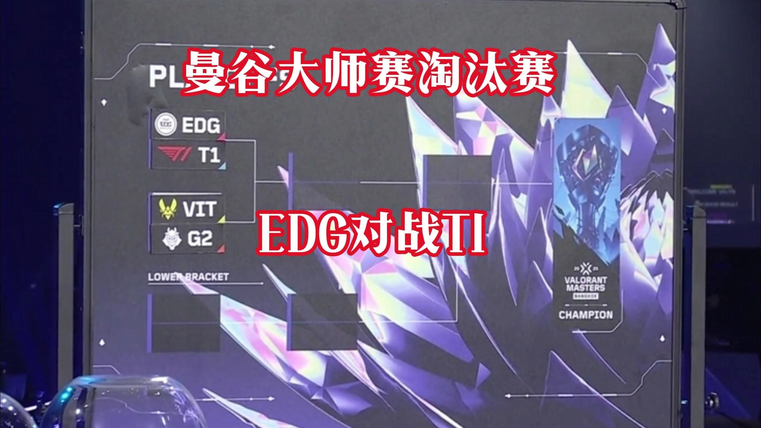 九游APP-EDG横扫DFM，Gumayusi操刀奇招英雄翻盘八强赛3:2（东京）