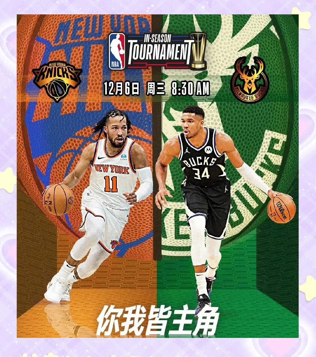 九游娱乐入口-尼克斯胜魔术，取得季后赛资格