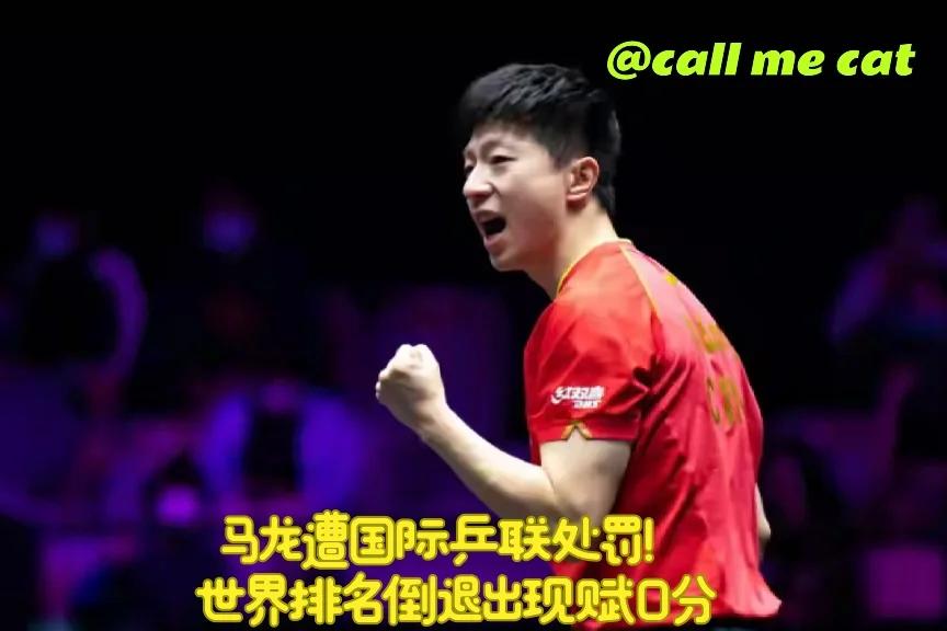 九游APP-法国乒乓球队横扫比利时乒乓球队，马龙制霸全场的简单介绍